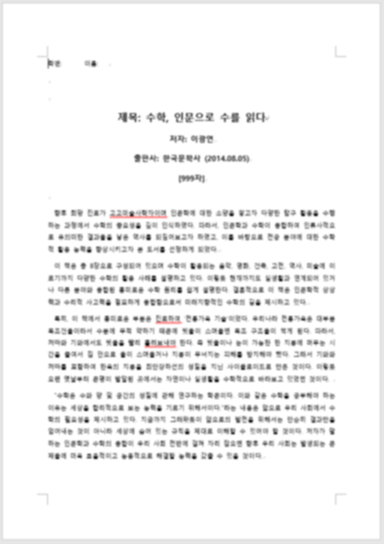 한글파일